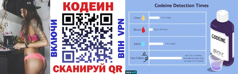 Кодеин напиток Lean (лин)  Вилюйск 