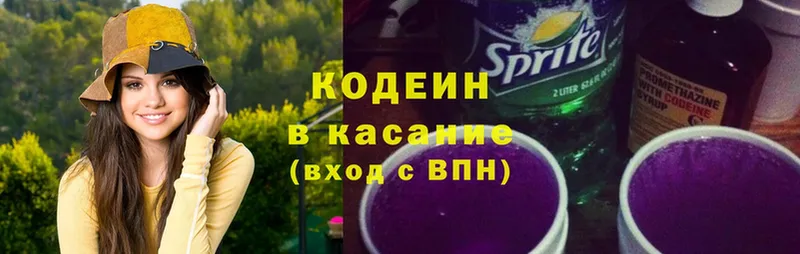 как найти закладки  Вилюйск  Кодеин Purple Drank 