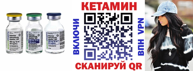 Кетамин ketamine Вилюйск
