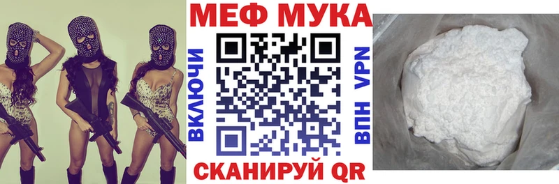 нарко площадка наркотические препараты  Вилюйск  МЯУ-МЯУ mephedrone 