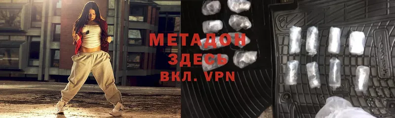 МЕТАДОН VHQ  Вилюйск 