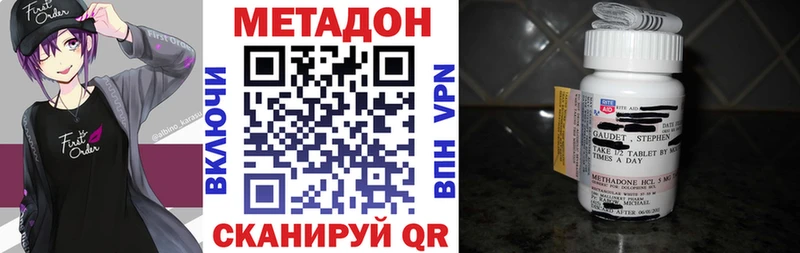 Метадон VHQ  Вилюйск 